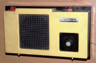 Приёмник трёхпрограммный "Орфей-302"